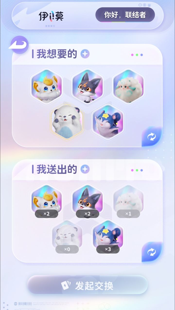 闪狐，闪狗，闪鼠，换闪羞羞獭截图