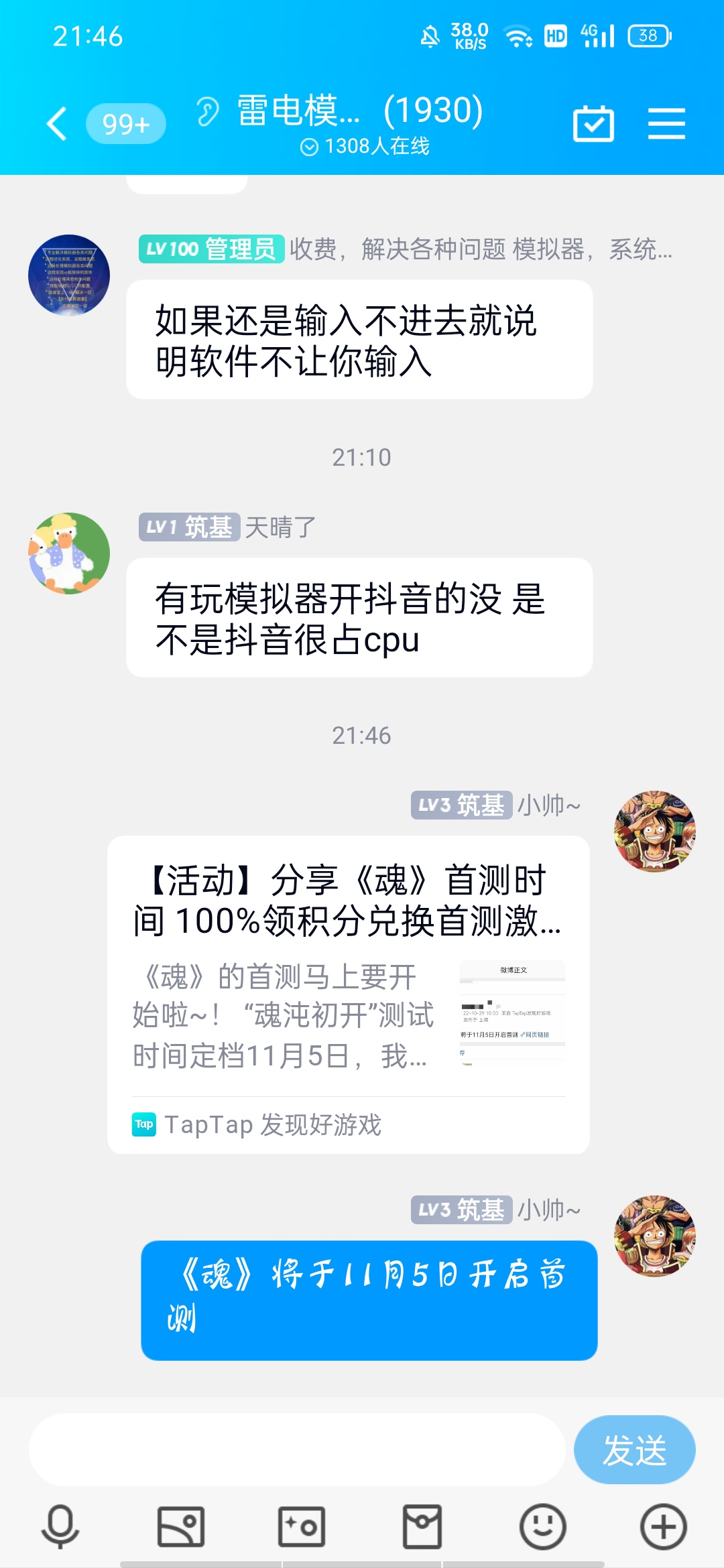 TapTap