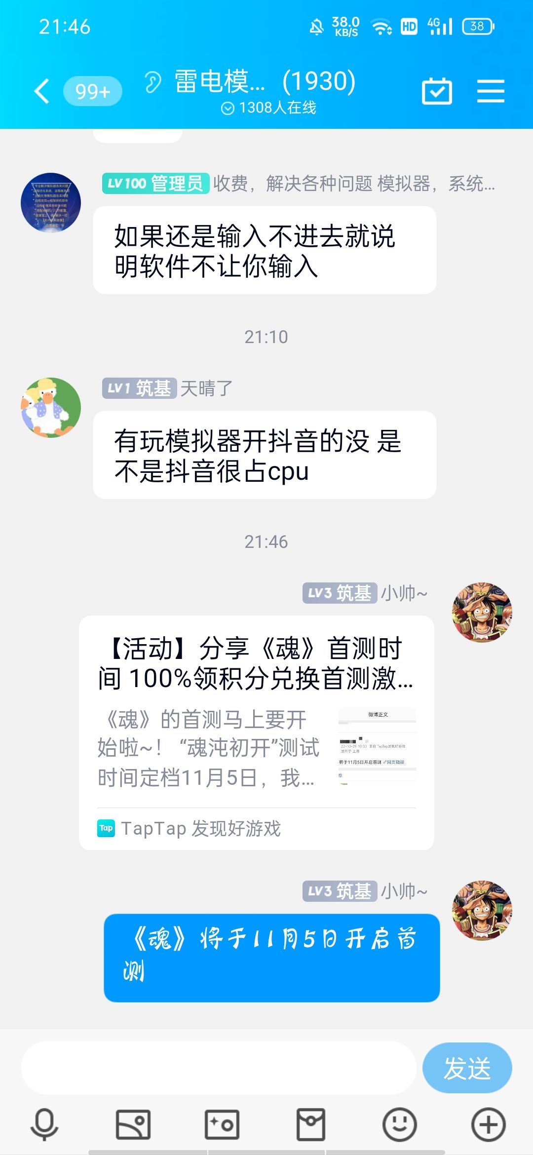 TapTap