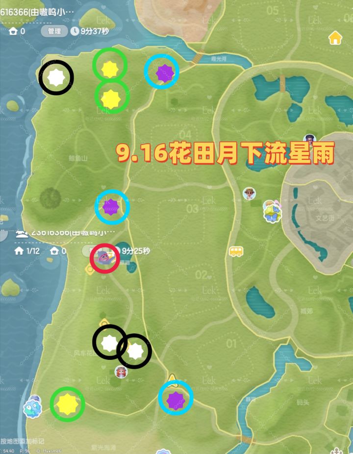 9.16流星雨花田月下朵朵截图