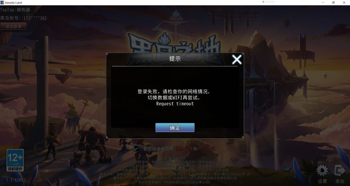 这服务器已经不是土豆了截图