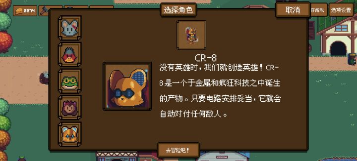 这个机器人该怎么玩？截图