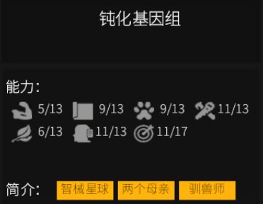 两个母亲是什么属性截图