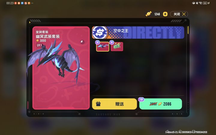 7折优惠你们可以低价格糖果会买吗?截图