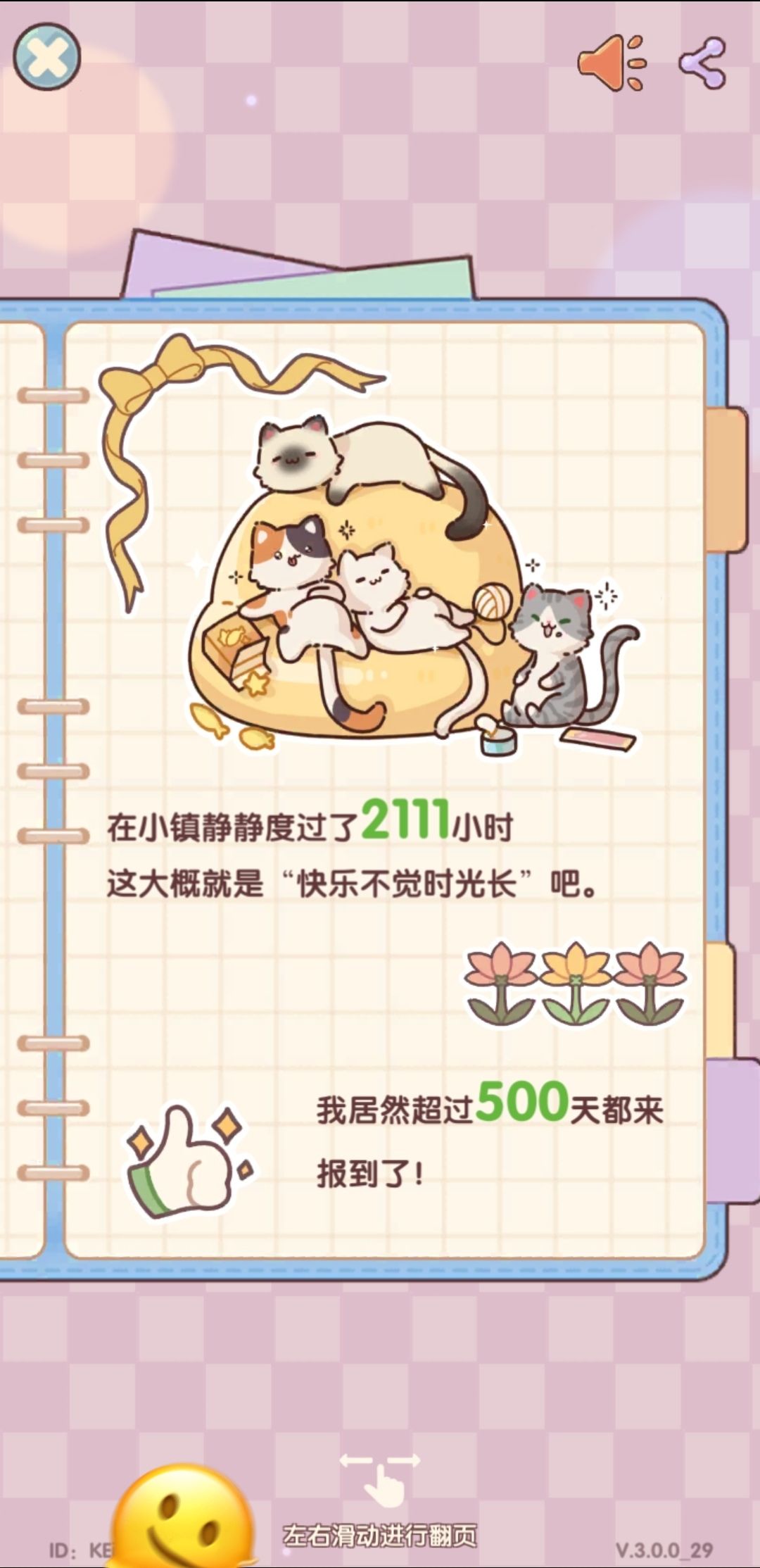 【两周年报告记录】福寿螺你欠我的拿什么还 2