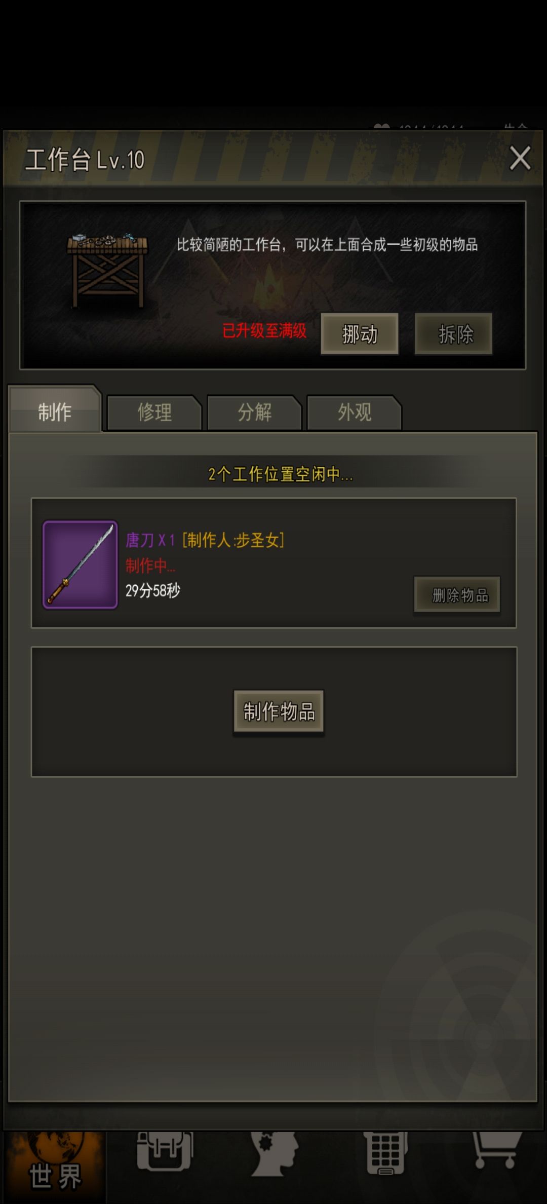 太好了是唐刀 1