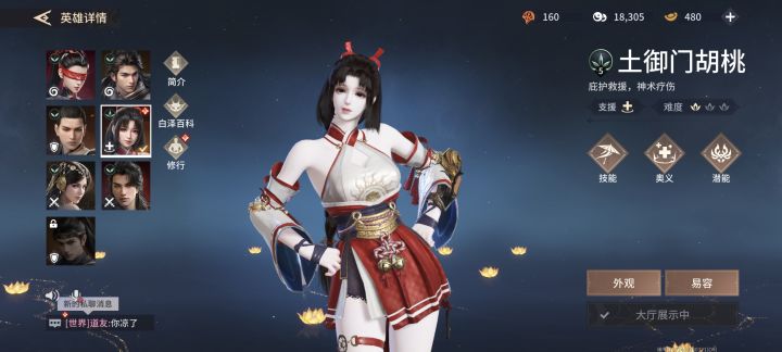 传火互助截图