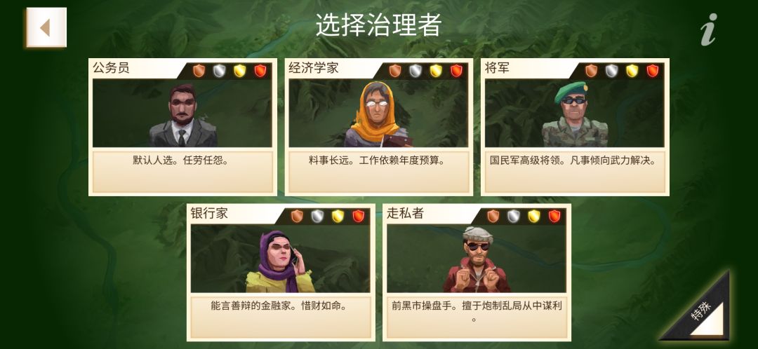 浑黄平原全治理者枭雄通关 2