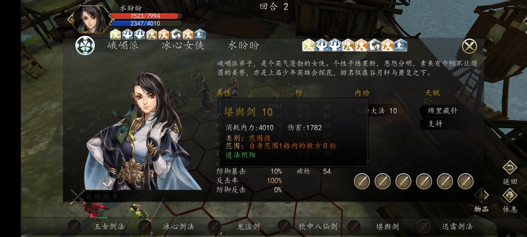 倚天剑连斩内力加倍bug 2