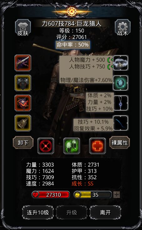 27麦德瑞特·二阶段截图