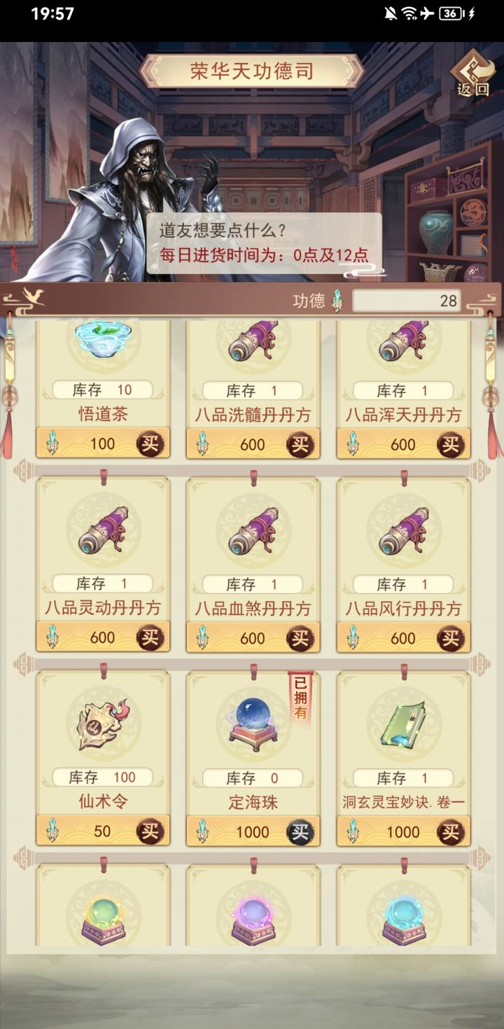 坑啊，我的功德啊截图