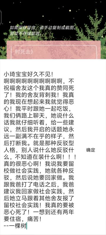 6.16日记完整版&留言回复