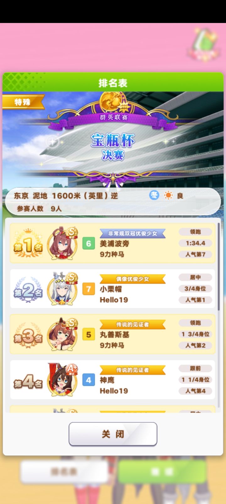 开心A1 情波我爱你截图