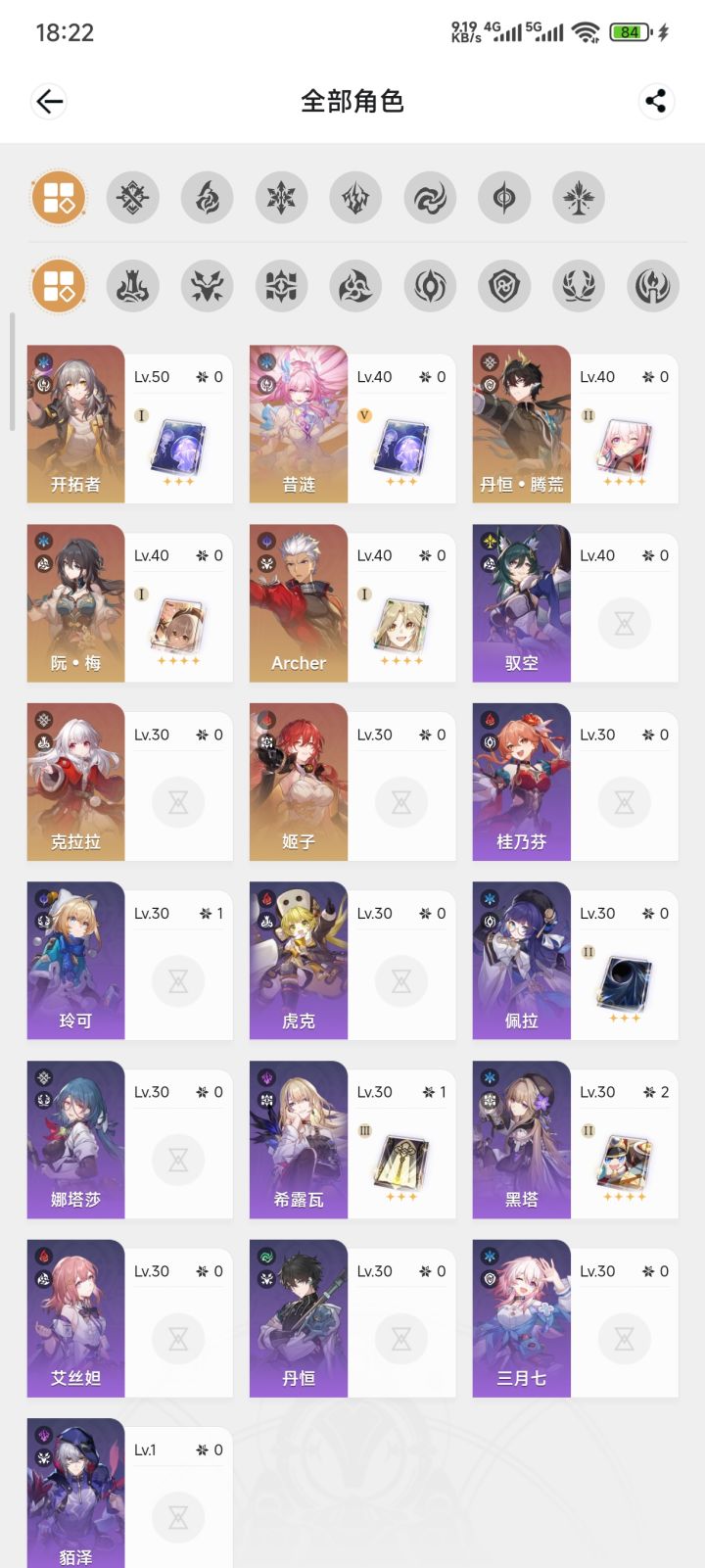 新手求教配队,入坑3天截图