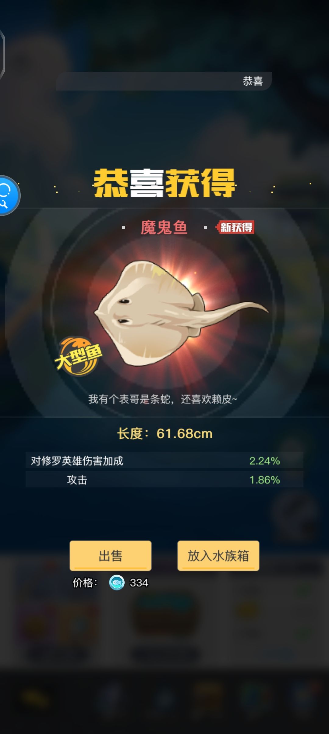 钓鱼玩法 3
