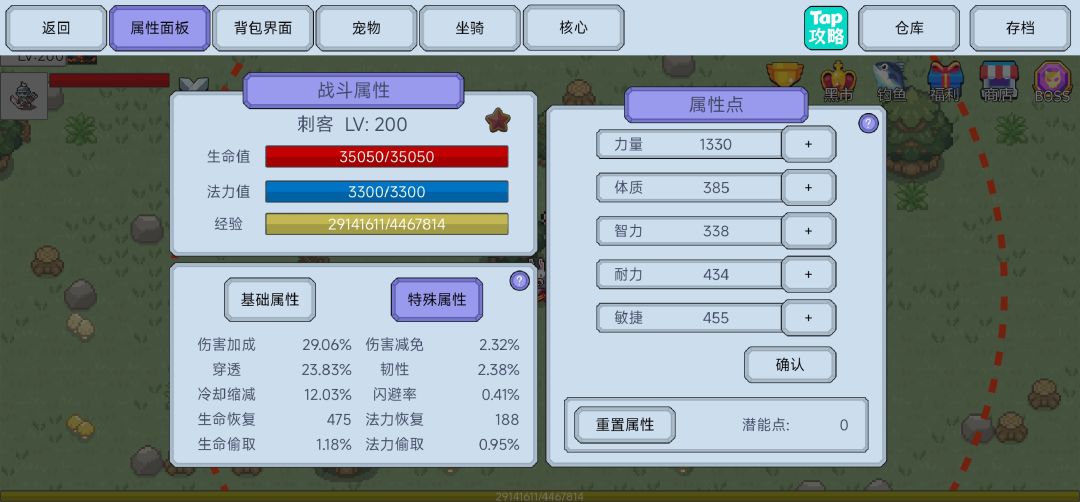 两天的小刺客 3