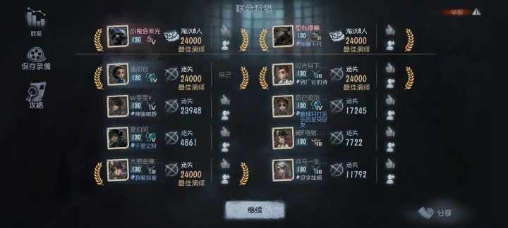 一万年玩一次，怎么上来就碰见放血的💩截图