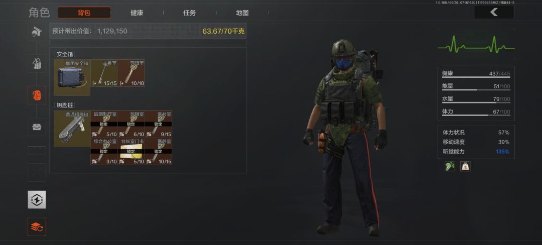 机密补偿 2