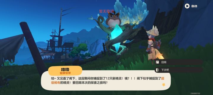 五球出异色？截图