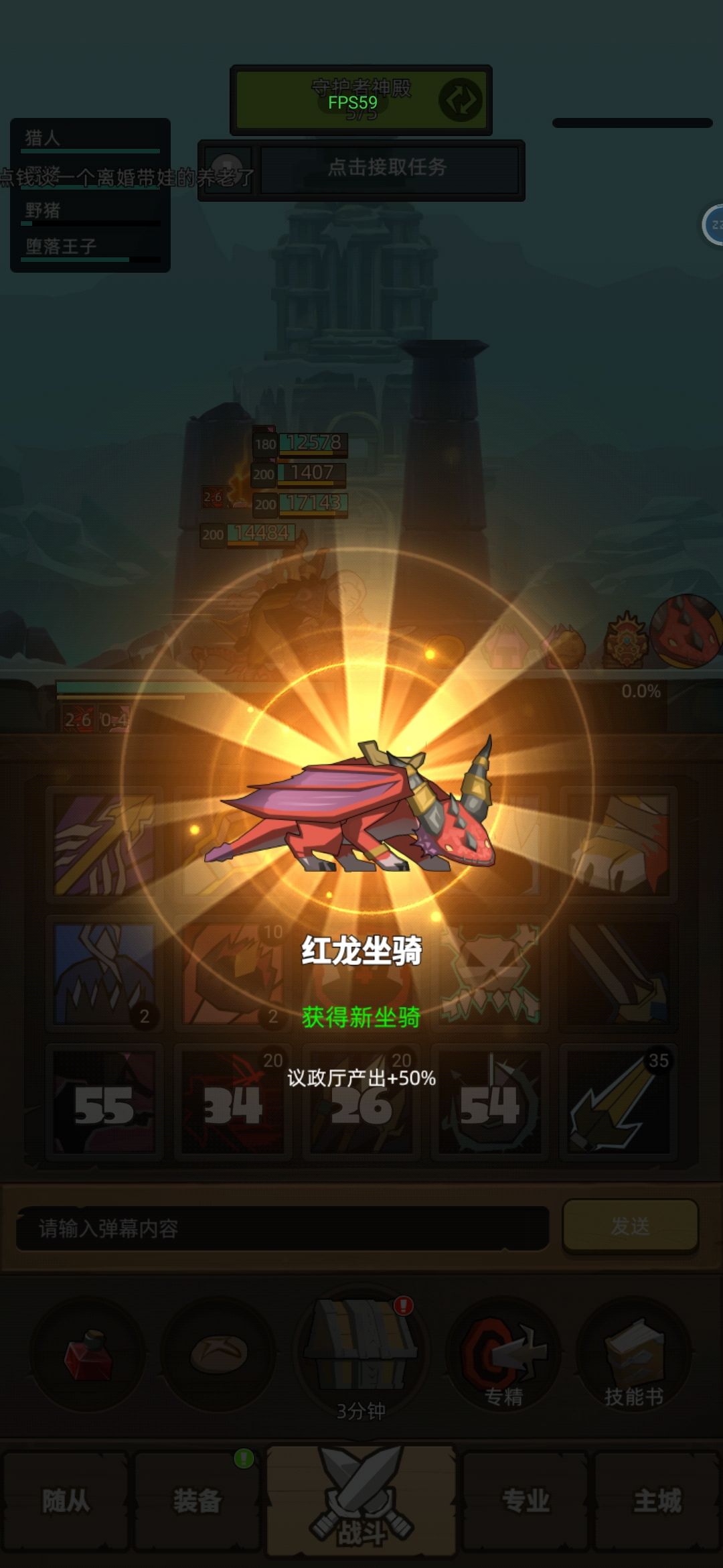 还愿,满坐骑就差3只了 1