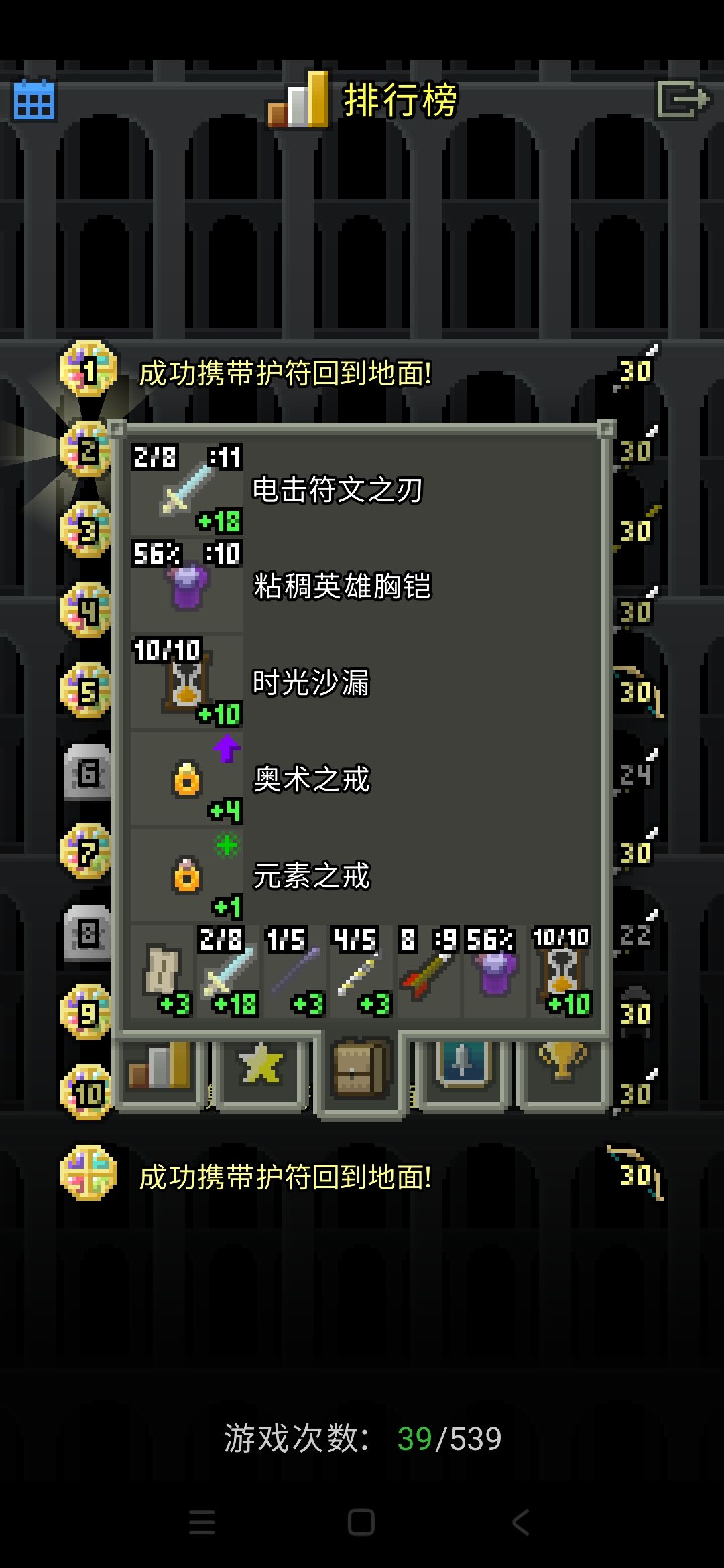 雷电法王之刃，群战的神 2