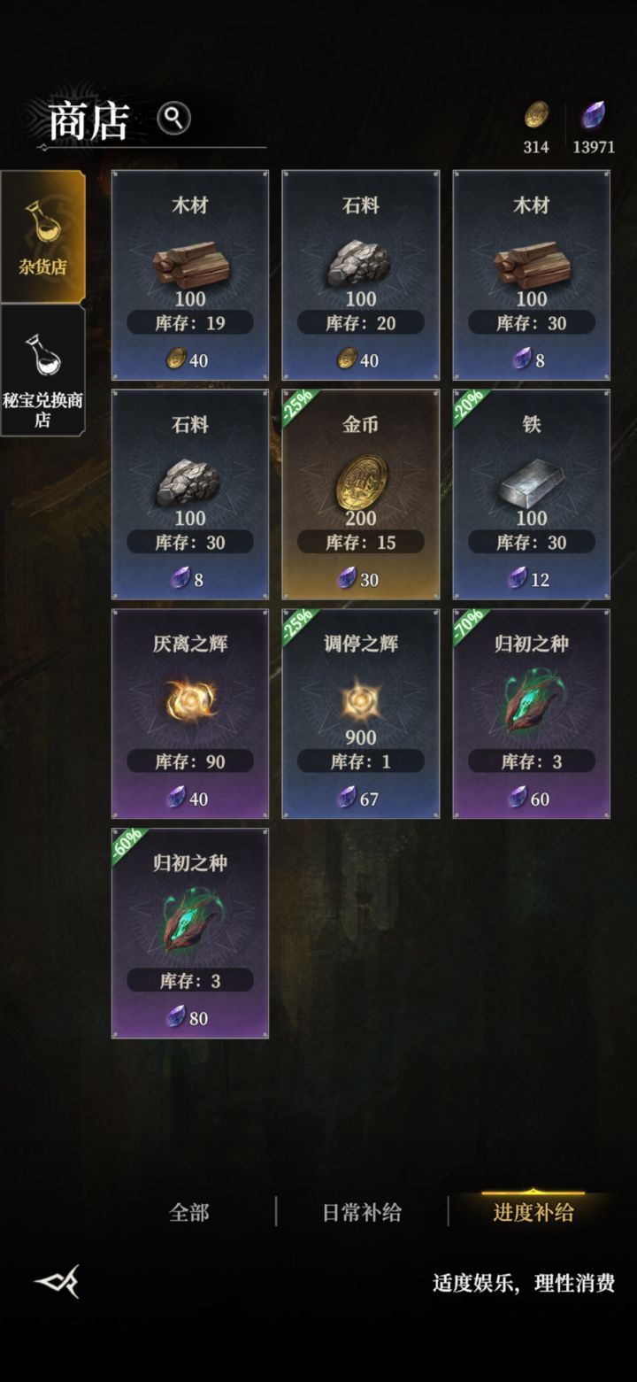 萌新来问问,钻石宝石用在哪呀,我看各种说这里别用那里别用截图
