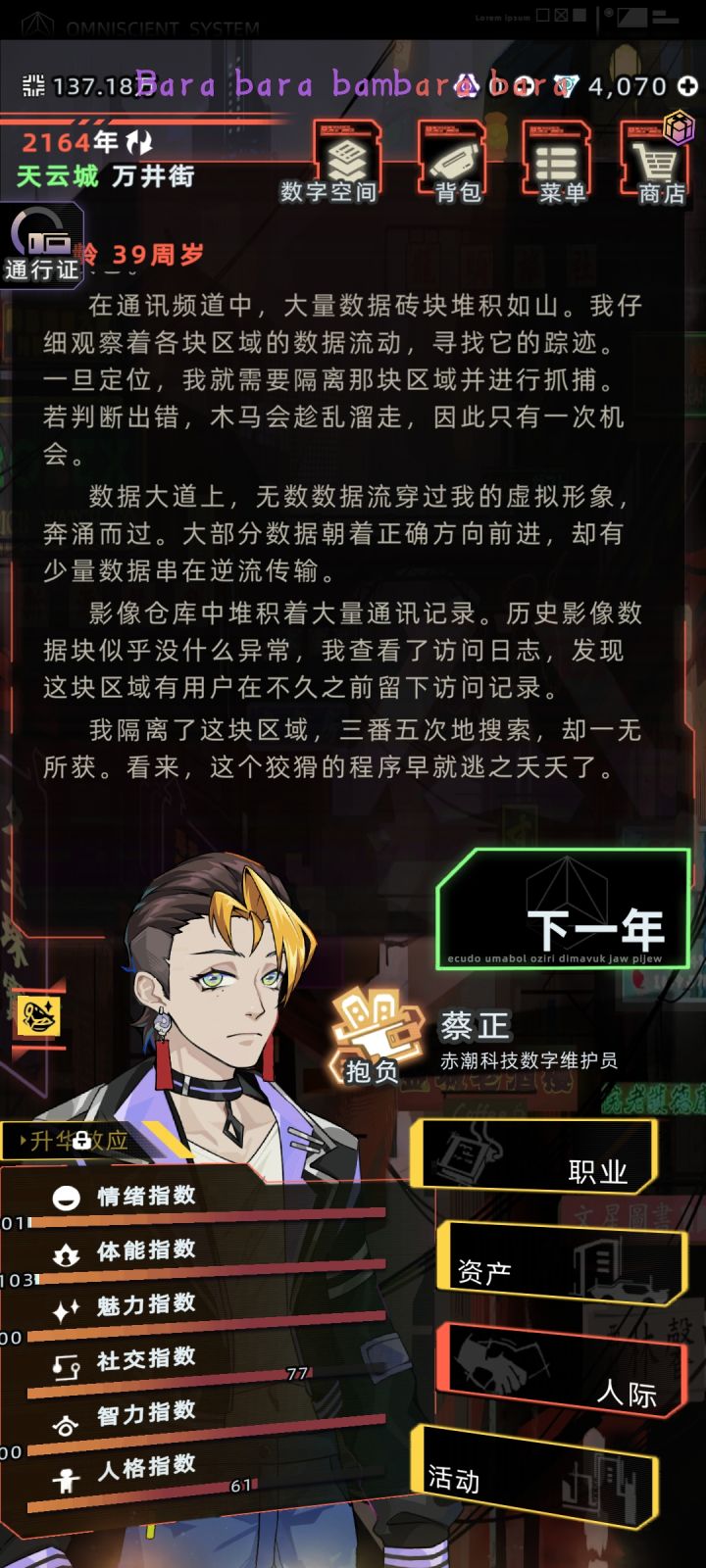 嘻嘻截图