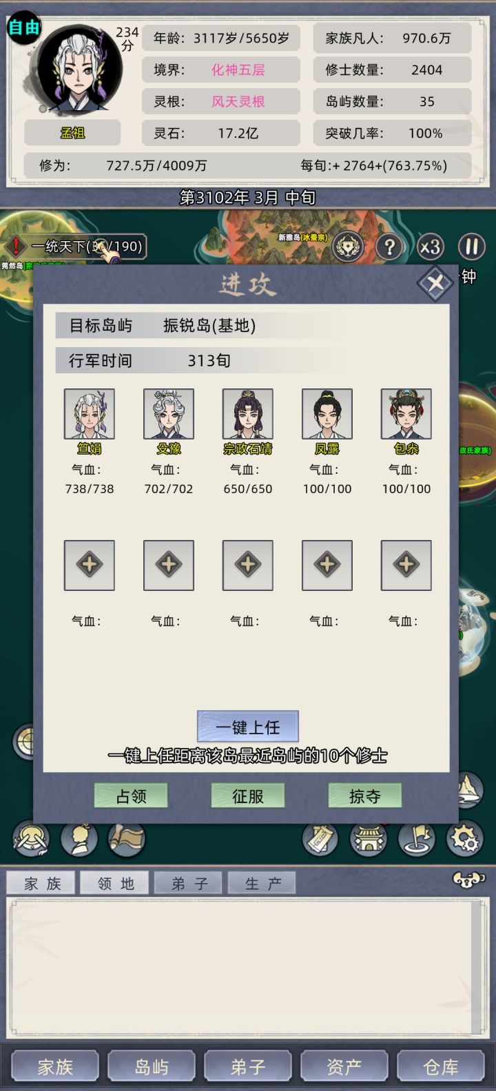 太逆天了,为啥攻打别人的时候一键上任总是出这种玩意,几百个化神不上你给我上这种玩意,就算离得近也没化神跑过来快啊!!而且现在地图上全是我的人,全是叛徒,上百万的忠诚度直接就跑了,地图上全是我的血脉,打架基本是自己人打自己人😤截图