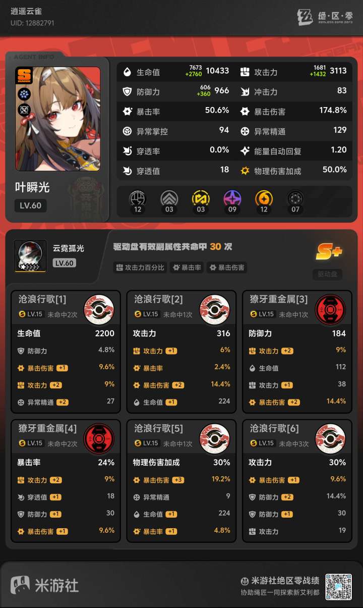 哎我去截图