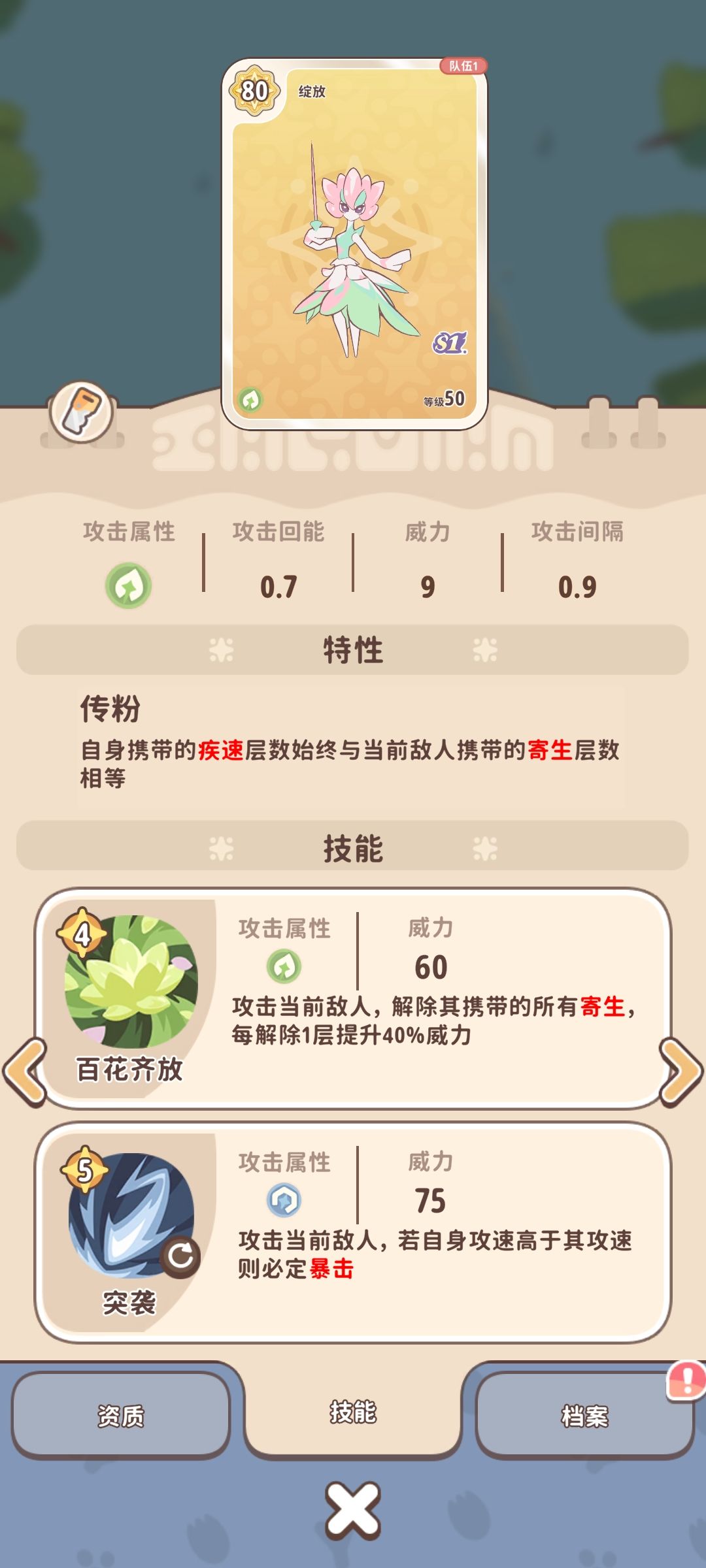 低养成成本的草体系队 2