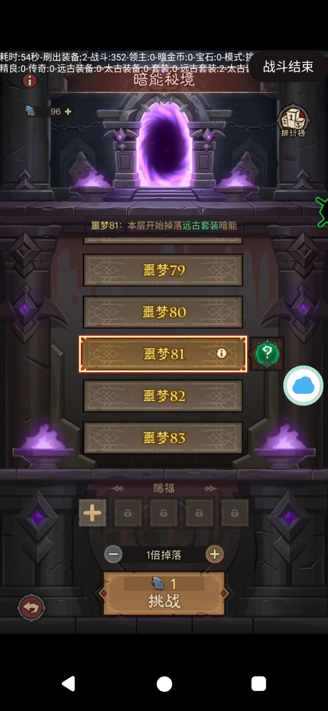 求千亿大佬总结同等战力战法各场景表现。 1