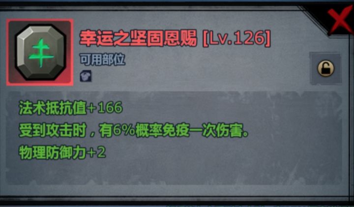 换底失败牢完了截图