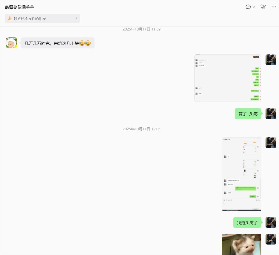 有法院强制执行,你怕什么? 12