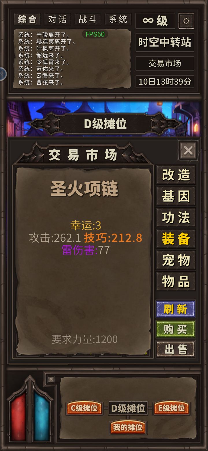 刷到1200的运三项链,但根本买不起,笑死截图