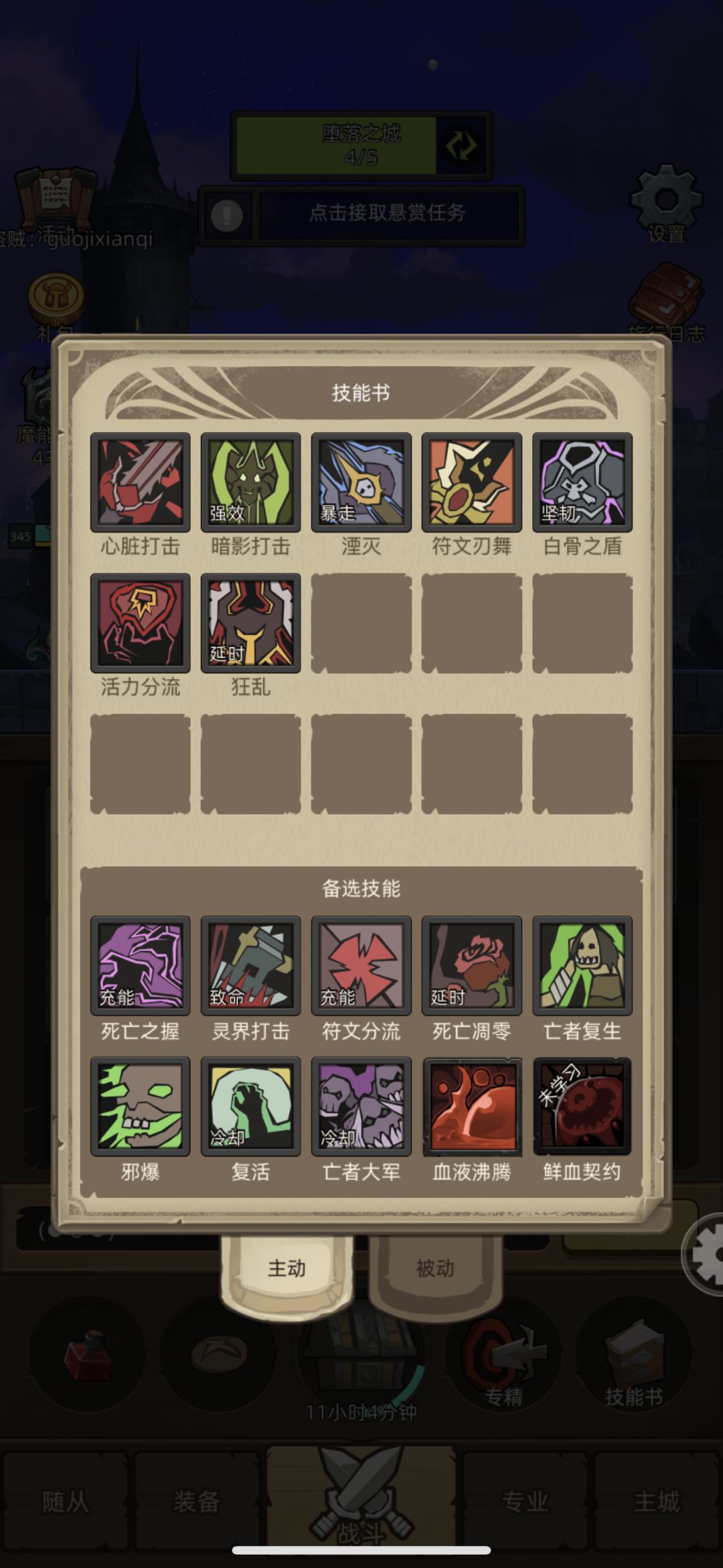 无情的“打桩机”血DK 4