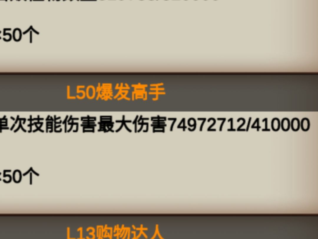 高爆发技能猎人搭配,八十级木桩一箭七千万 1
