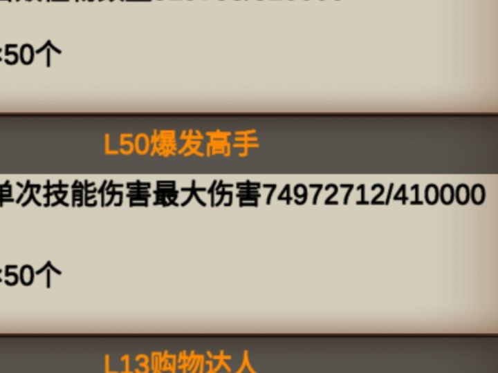高爆发技能猎人搭配,八十级木桩一箭七千万截图