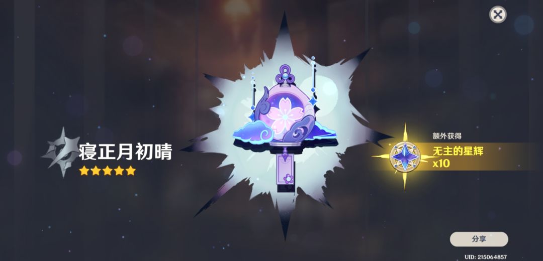 又是大吉美好的一天！ 3
