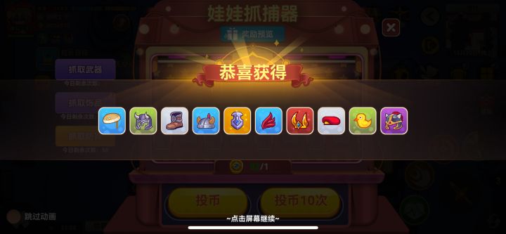 来吸吸欧气!截图
