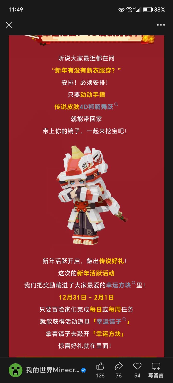 最稀有三色品质皮肤来了(bushi截图