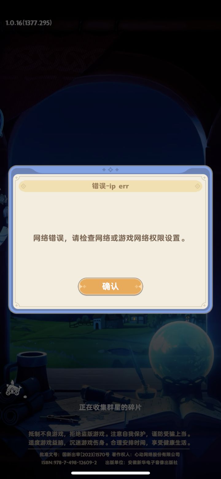 这是咋回事啊 登也登不了 也没维护呀惊恐[表情_惊恐] #出发吧麦芬截图