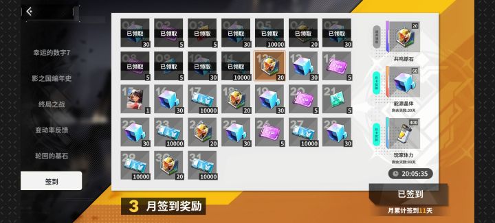 400体月卡不重叠,别像我一样买多了截图