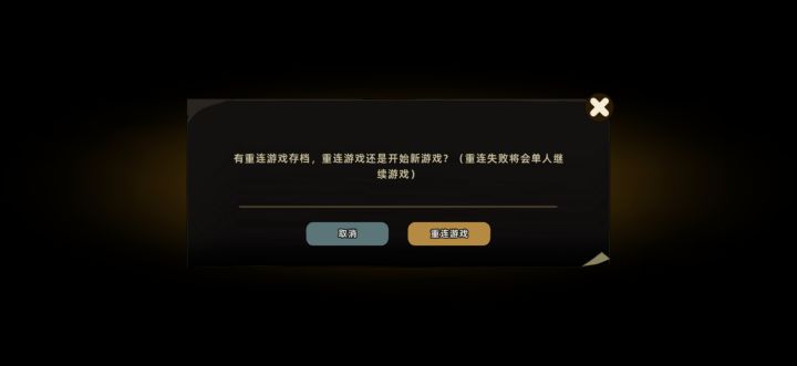 多人联机,都差不多通关了,截图