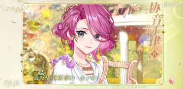 《筑梦公馆》大型主题活动『音乐盛典』R级印象图鉴一览！