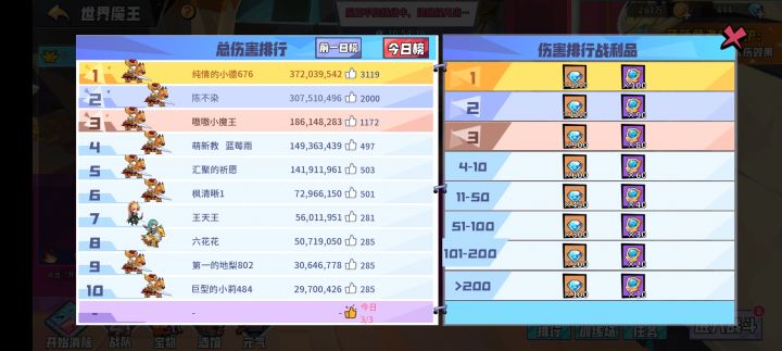今天的区已经和不知道多久以前的合榜了截图