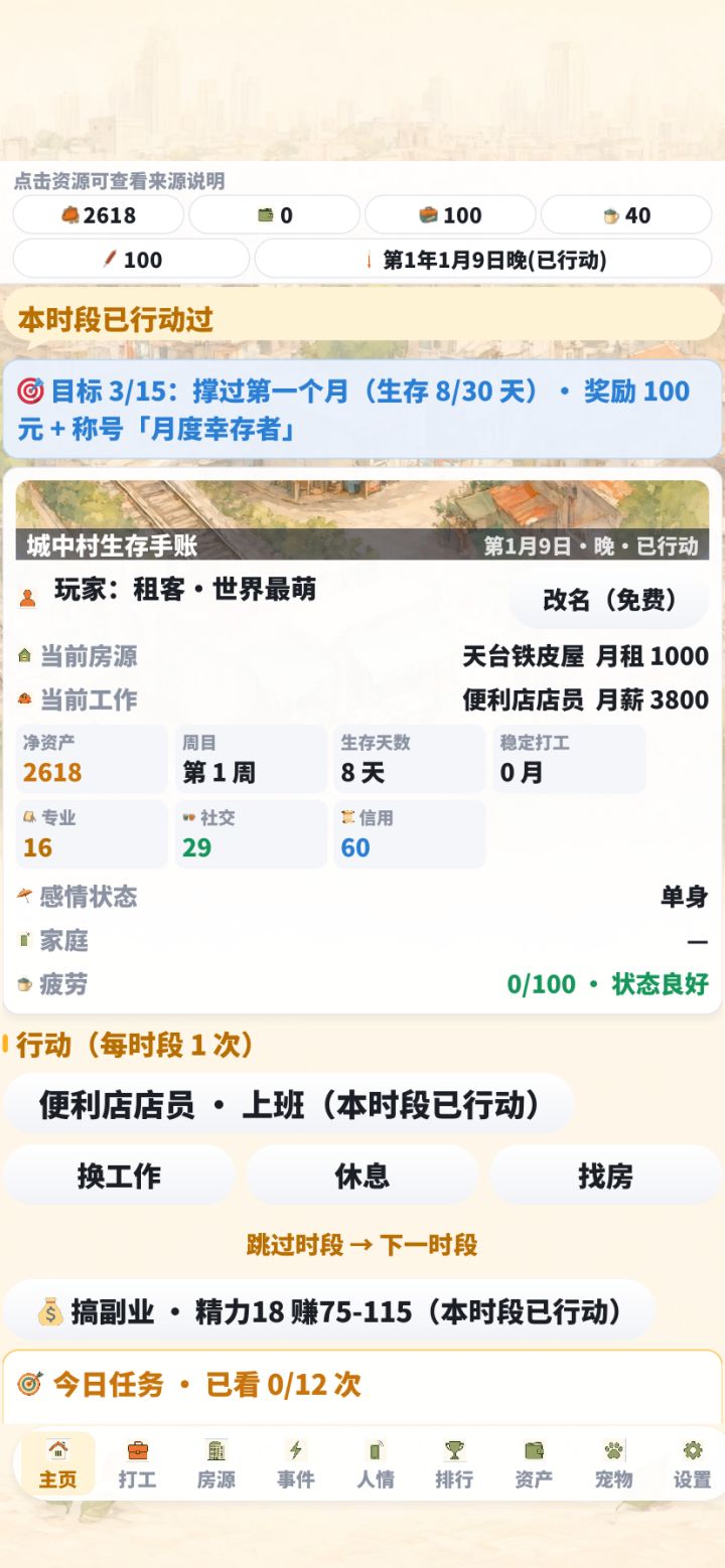 bug截图
