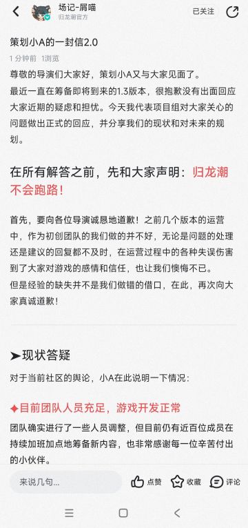 我以自己的视角来分析一下归龙潮跑路可能性