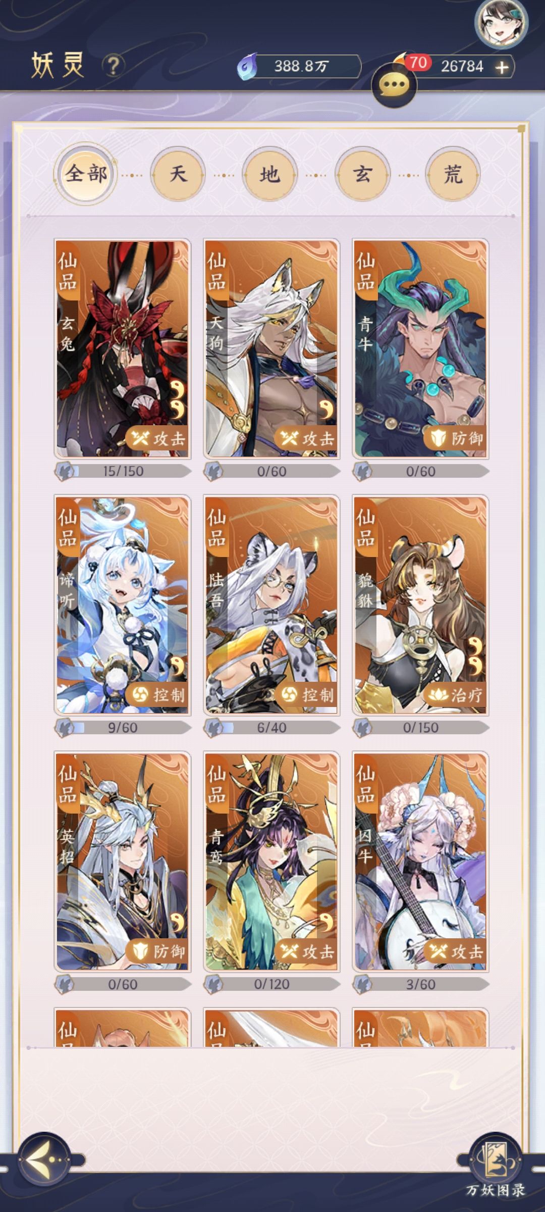 有大佬帮配下队吗? 2