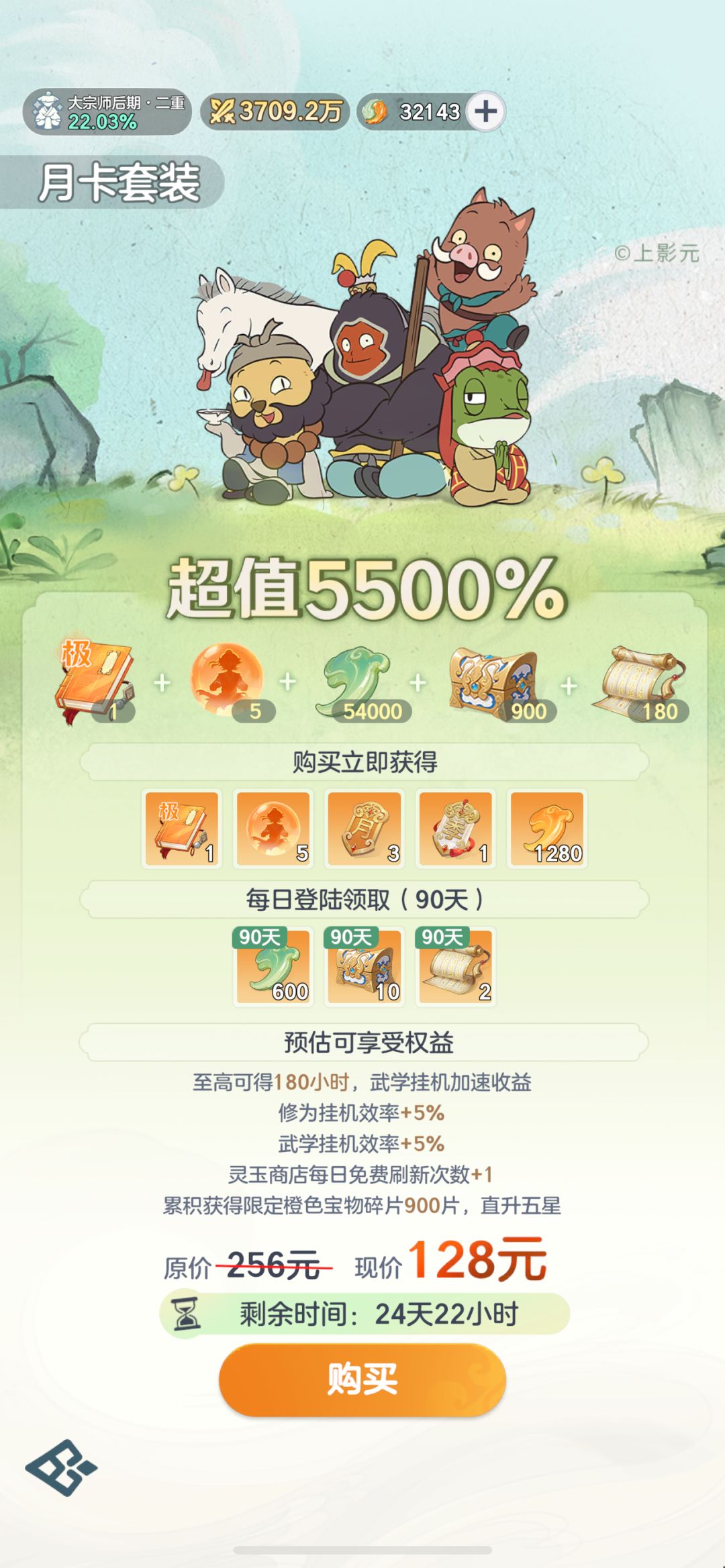如果都是90天,充哪个划算? 2