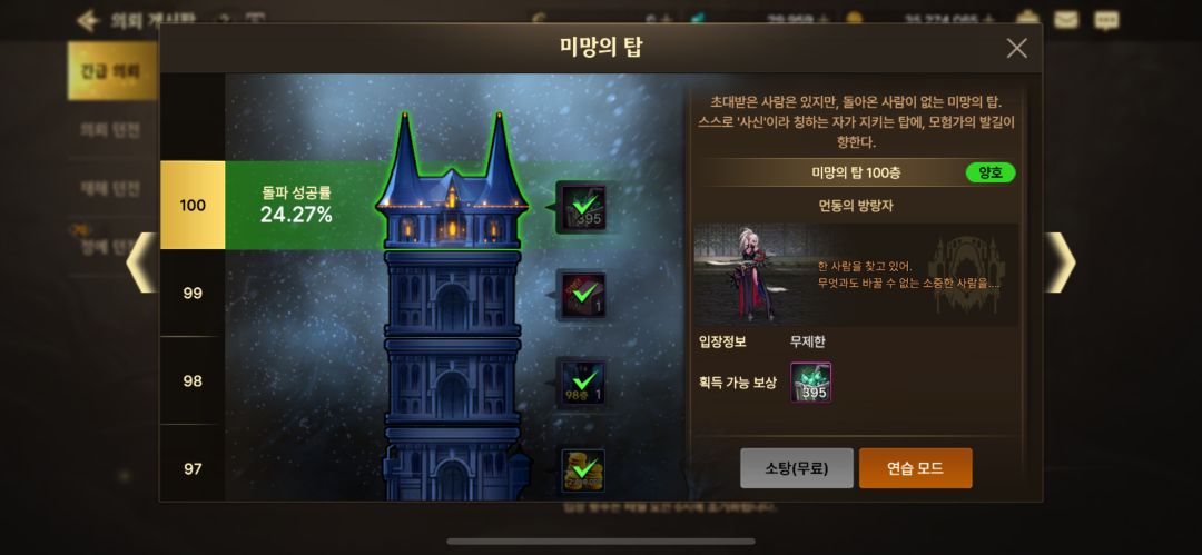 零氪请问下韩服送的刃影T6装备怎么选? 3